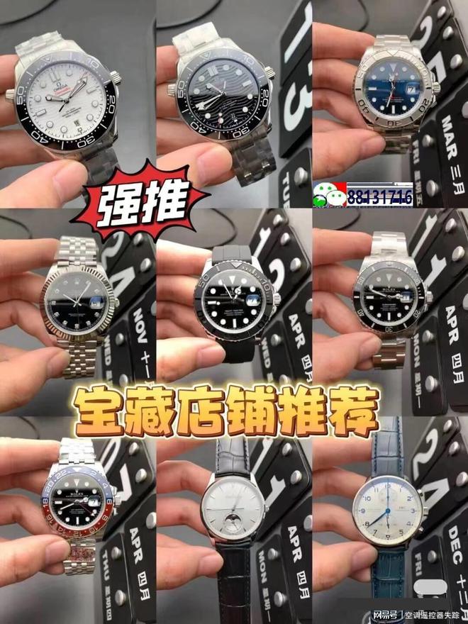 行榜你心动的是男士手表品牌排(图2)
