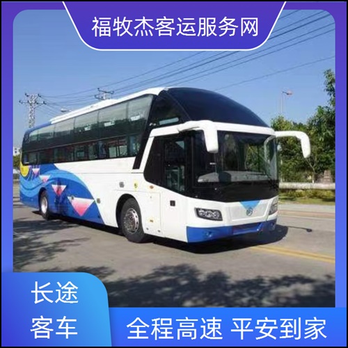 车班次查询表（路线+票价）价格凯发K8国际平湖到乐清长途客(图2)