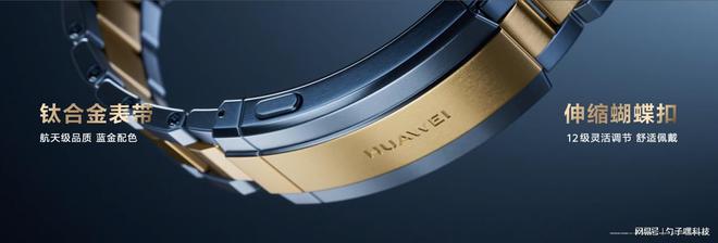 ULTIMATE DESIGN非凡大师高端用户首选凯发k8国际登录蓝宝石水晶！HUAWEI WATCH(图3)