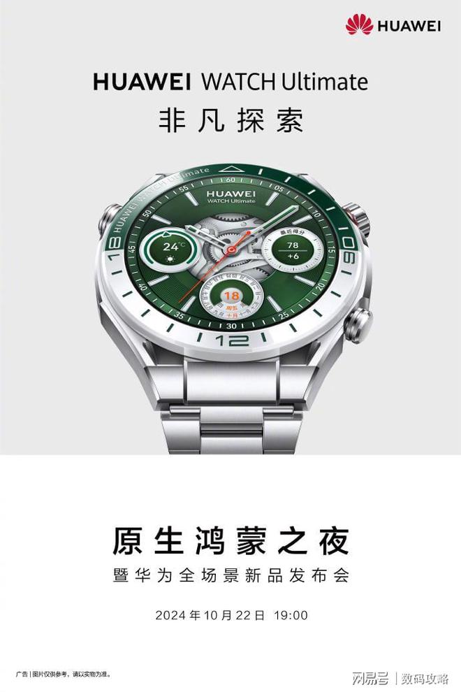 华为智能穿戴以时尚科技赋能健康生活马德里竞技携手K8双十一智慧之选(图1)
