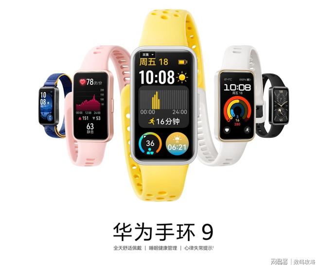 华为智能穿戴以时尚科技赋能健康生活马德里竞技携手K8双十一智慧之选(图2)