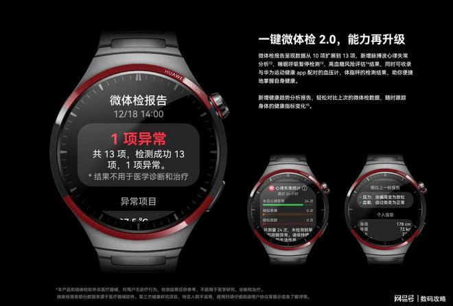 华为智能穿戴以时尚科技赋能健康生活马德里竞技携手K8双十一智慧之选(图4)