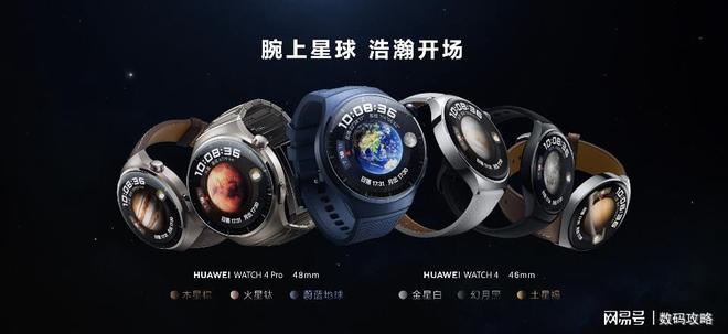 华为智能穿戴以时尚科技赋能健康生活马德里竞技携手K8双十一智慧之选(图5)