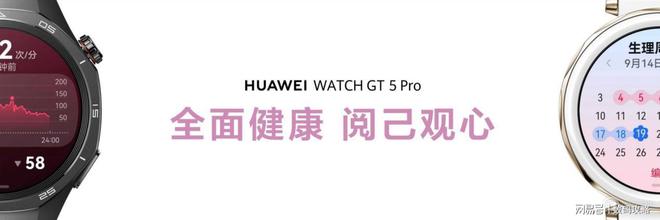 华为智能穿戴以时尚科技赋能健康生活马德里竞技携手K8双十一智慧之选(图7)