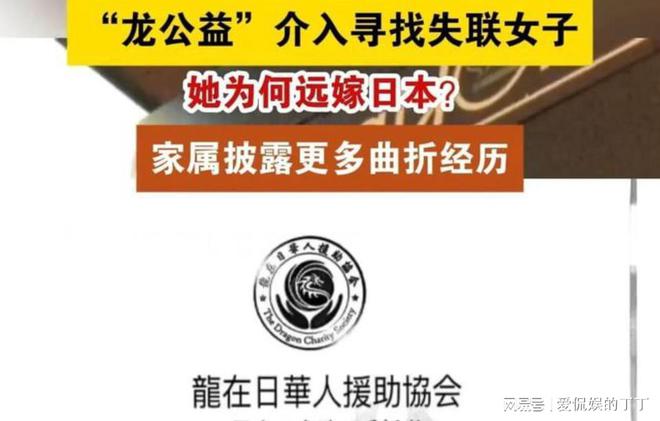 男流浩找到衣袖脏旧头发蓬乱右眼乌青k8凯发网站远嫁日本失联女子被铁