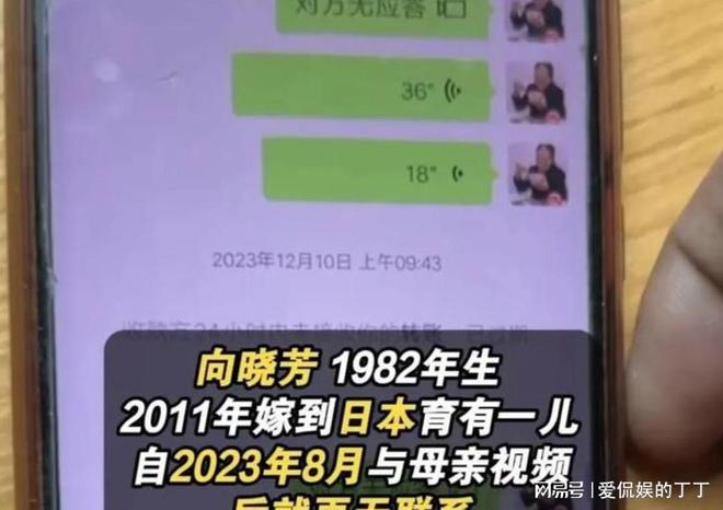 男流浩找到衣袖脏旧头发蓬乱右眼乌青k8凯发网站远嫁日本失联女子被铁(图2)