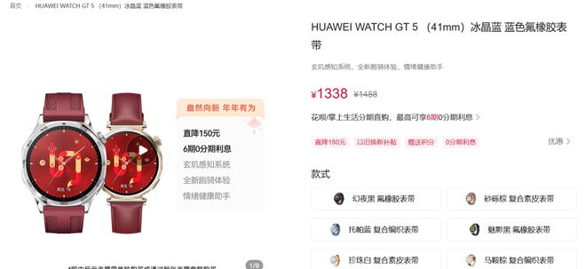 5系列手表将推红色款含定制表盘、表带凯发K8国际版华为WATCH GT(图1)