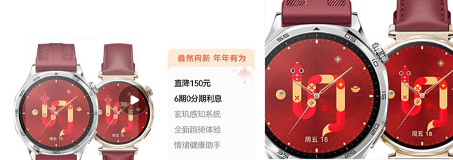 5系列手表将推红色款含定制表盘、表带凯发K8国际版华为WATCH GT(图7)