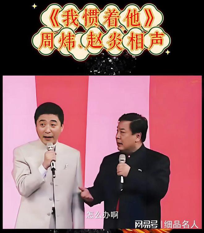 档27年妻子出身高干家庭相声名家赵炎：与马季搭(图7)