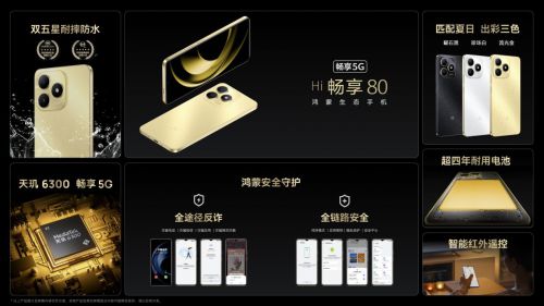 i畅享 80品质承诺看得见365只换不修